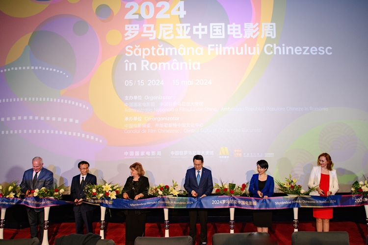 中國電影周開幕式上嘉賓剪彩。布加勒斯特中國文化中心供圖