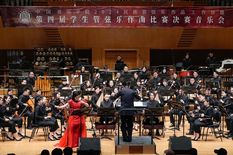 中國音樂學(xué)院第四屆學(xué)生管弦樂作曲比賽決賽音樂會(huì)上演。校方供圖