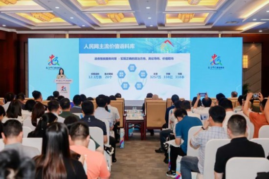 人民網(wǎng)戰(zhàn)略委員會(huì)委員、人民中科董事長張丹發(fā)表主題演講。主辦方供圖