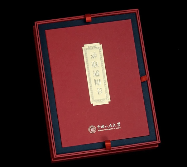 中國(guó)人民大學(xué)2024年錄取通知書(shū)。學(xué)校供圖