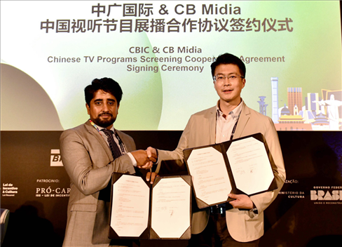 中廣國際與巴西康橋博智文化傳媒公司網(wǎng)絡(luò)平臺“CB Midia”簽署合作協(xié)議。中廣國際公司供圖