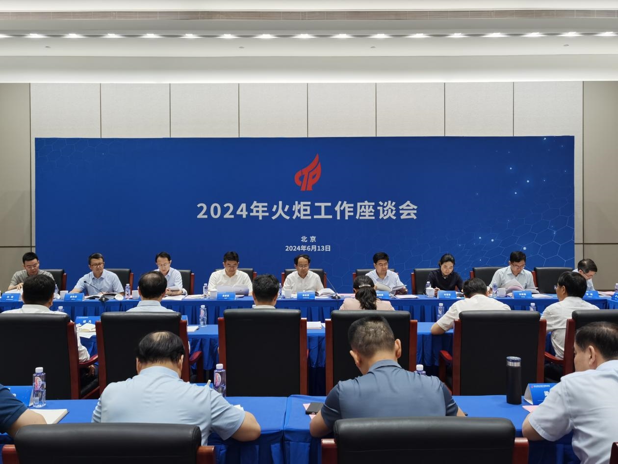 座談會現(xiàn)場。圖片來源：工信部火炬中心