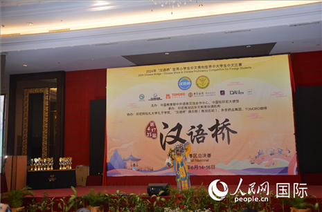 獲獎(jiǎng)選手在閉幕典禮上進(jìn)行才藝展示。人民網(wǎng)記者 李培松攝