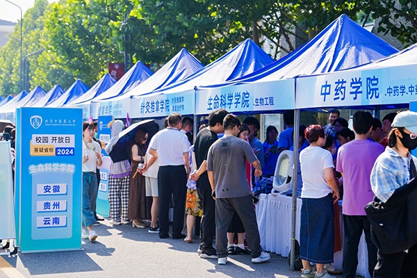 北京中醫(yī)藥大學(xué)2024年校園開放日活動(dòng)現(xiàn)場(chǎng)。學(xué)校供圖