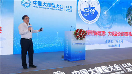方濱興院士做大會特邀報告。主辦方供圖