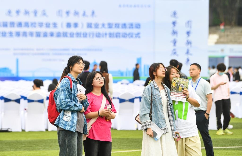 2024年4月17日，求職學(xué)生在雙選活動現(xiàn)場查看招聘信息。新華社記者 王全超 攝