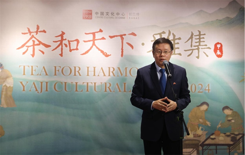 中國(guó)駐摩洛哥大使李昌林致辭。拉巴特中國(guó)文化中心供圖