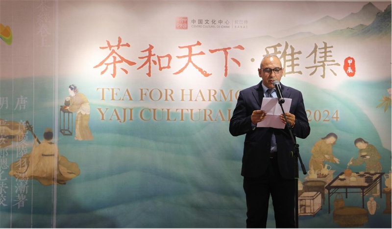 摩洛哥文化部合作司司長(zhǎng)穆斯塔法致辭。拉巴特中國(guó)文化中心供圖