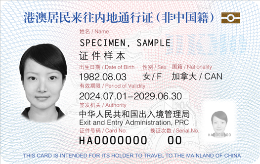 證件正面登記項目包括：持證人照片、姓名、出生日期、性別、國籍、證件有效期限、簽發(fā)機關(guān)、證件號碼、換證次數(shù)。