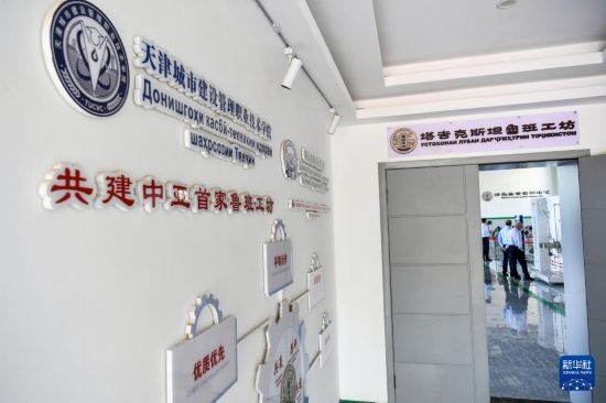 這是7月3日在塔吉克斯坦首都杜尚別拍攝的魯班工坊。新華社記者 曹陽 攝