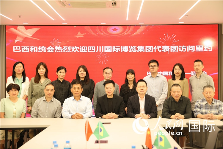 巴西中國和平統(tǒng)一促進(jìn)會(huì)與四川國際博覽集團(tuán)代表團(tuán)舉行座談，與會(huì)代表合影。人民網(wǎng)記者 宋亦然攝