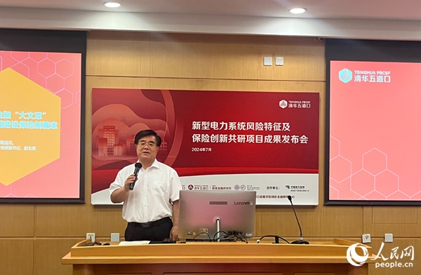 原中國保監(jiān)會黨委副書記、副主席周延禮發(fā)表主旨演講。人民網(wǎng)記者 杜燕飛攝