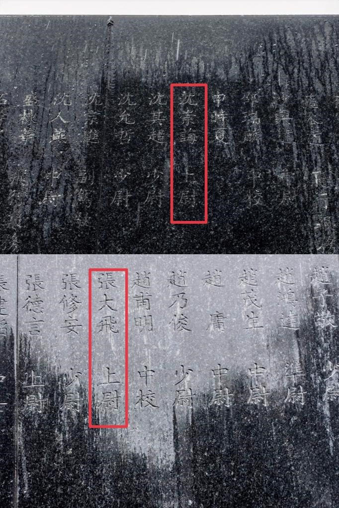 航空烈士公墓英烈碑上刻有沈崇誨（上圖）及張大飛（下圖）的名字。（拼版照片）新華社記者邱冰清 攝