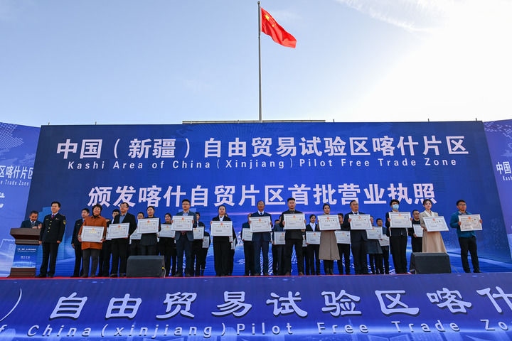 2023年11月11日，在中國（新疆）自由貿(mào)易試驗(yàn)區(qū)喀什片區(qū)揭牌儀式現(xiàn)場，首批入駐自貿(mào)片區(qū)的經(jīng)營主體獲頒營業(yè)執(zhí)照。新華社記者 丁磊 攝