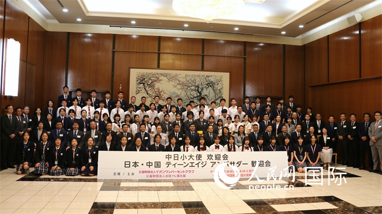 中日小大使和現(xiàn)場嘉賓合影留念。人民網(wǎng) 許可攝
