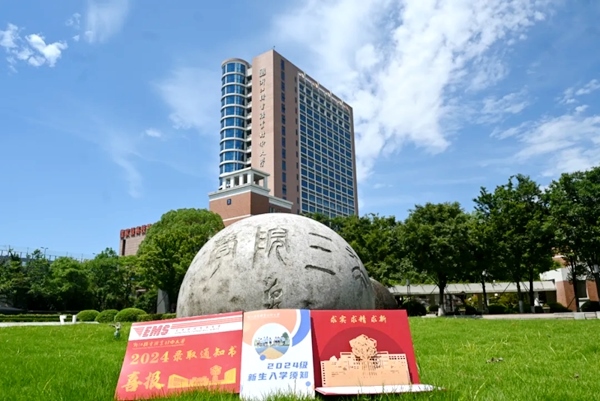 浙江機電職業(yè)技術大學2024年本科錄取通知書。校方供圖