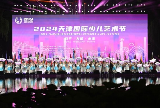 這是7月22日拍攝的2024天津國際少兒藝術(shù)節(jié)開幕式現(xiàn)場。 新華社記者 趙子碩 攝