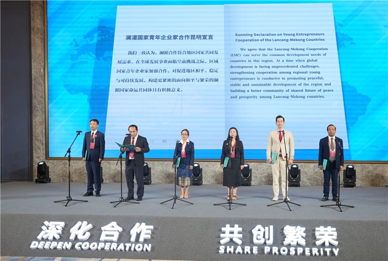 7月23日，云南昆明，瀾湄六國(guó)青年企業(yè)家代表在開(kāi)幕式上宣讀《瀾湄國(guó)家青年企業(yè)家合作宣言》。云南省青年聯(lián)合會(huì)供圖