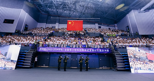 第四屆（2023-2024學(xué)年）全國青少年科技教育成果展示大賽總決賽開幕。主辦方供圖