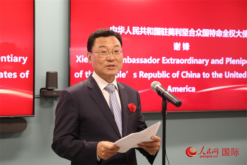 2、中國(guó)駐美國(guó)大使謝鋒在致辭中歡迎美國(guó)工商界繼續(xù)投資中國(guó)。 人民網(wǎng)記者 李志偉攝