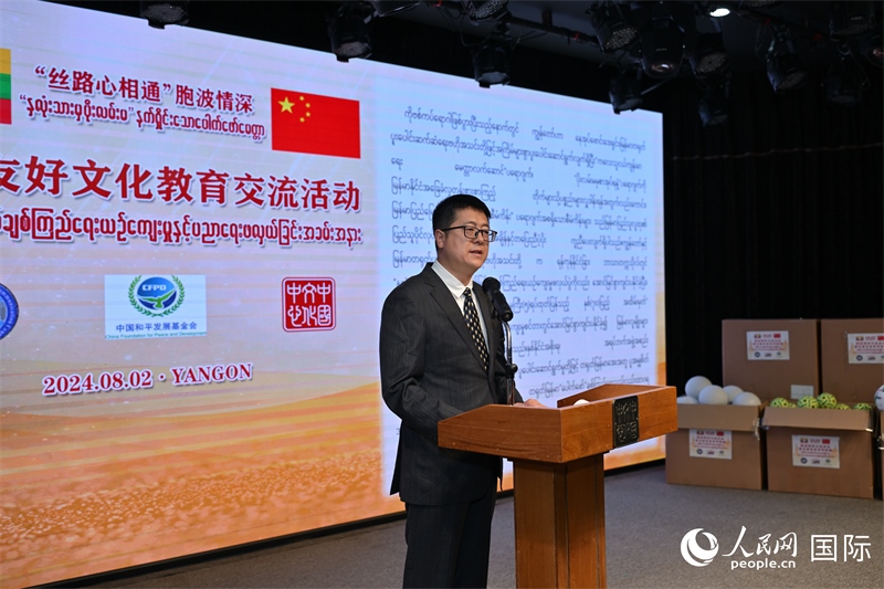中國和平發(fā)展基金會劉振中副秘書長發(fā)表致辭。人民網(wǎng)記者 謝佳君攝