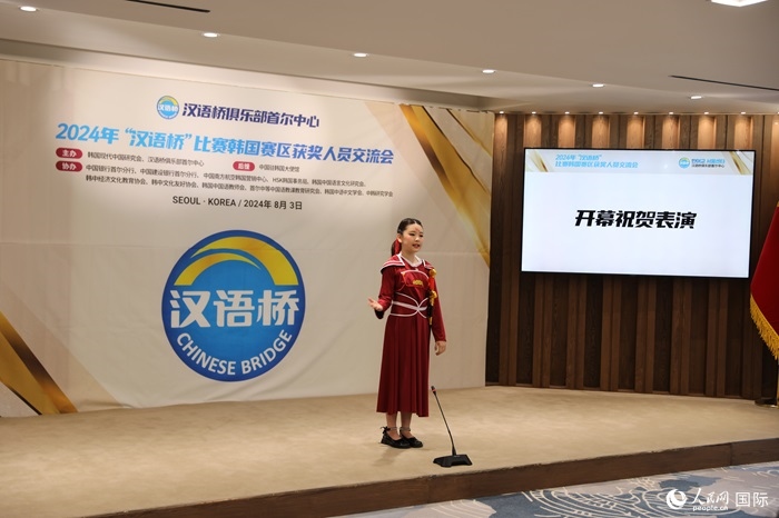 2024年“漢語(yǔ)橋”世界小學(xué)生中文秀韓國(guó)賽區(qū)獲獎(jiǎng)?wù)哙嵳痂ぴ诨顒?dòng)上表演詩(shī)詞朗誦《木蘭辭》。人民網(wǎng)記者 莽九晨攝