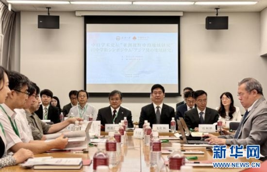 8月6日，武漢大學(xué)海外學(xué)術(shù)周在日本東京開(kāi)幕。這是以“亞洲視野中的地域研究”為主題的中日學(xué)術(shù)論壇現(xiàn)場(chǎng)。（武漢大學(xué)供圖）