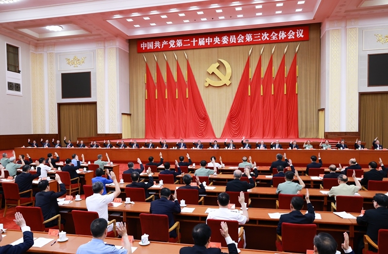 中國共產(chǎn)黨第二十屆中央委員會第三次全體會議，于2024年7月15日至18日在北京舉行。中央政治局主持會議。