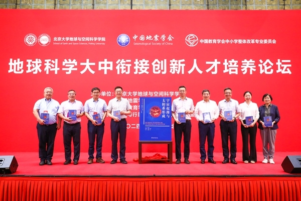 新書《宇宙起源與太陽系形成》現(xiàn)場發(fā)布。北京大學(xué)出版社供圖