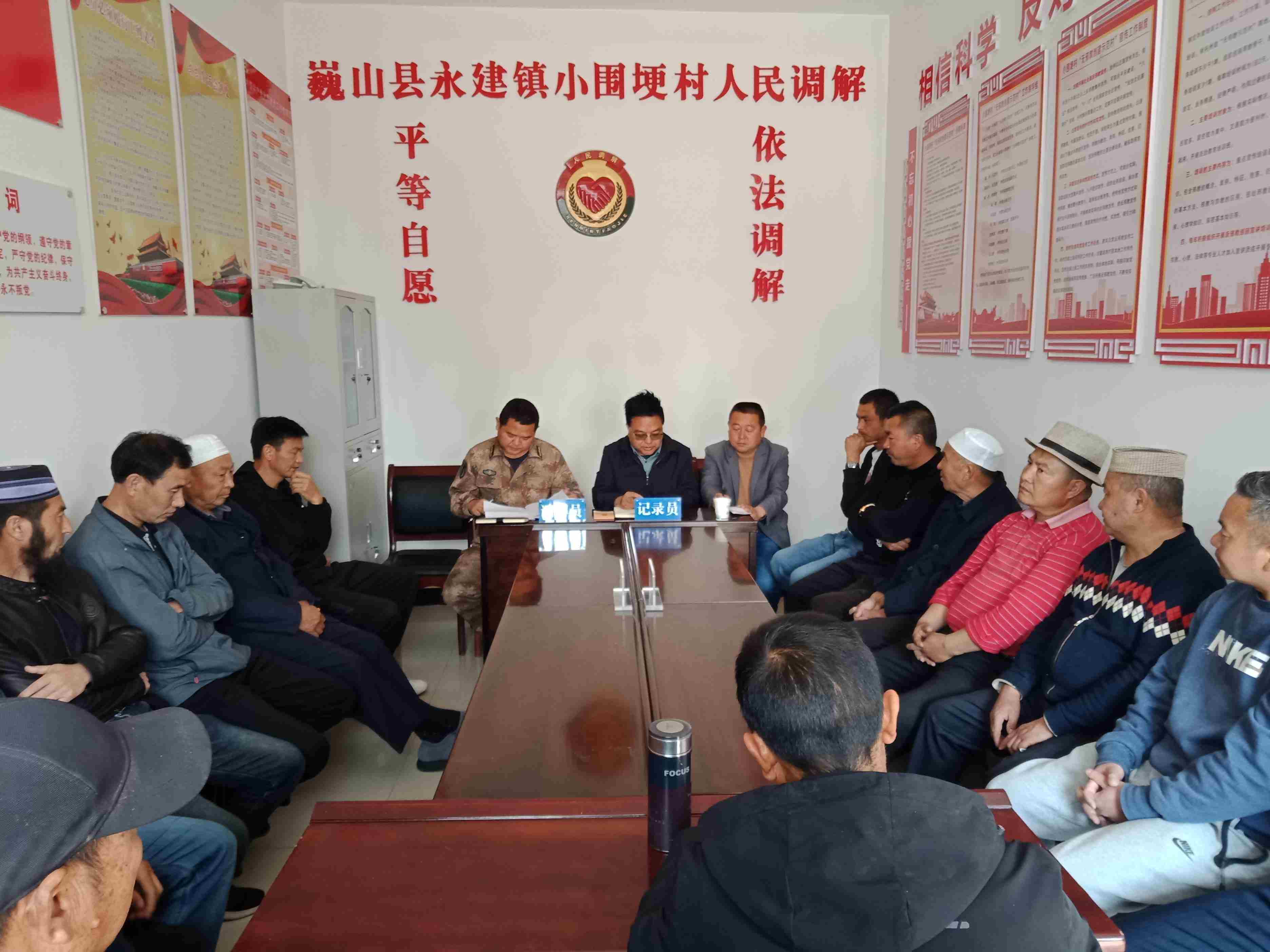 小圍梗村人民調(diào)解現(xiàn)場。主辦方供圖