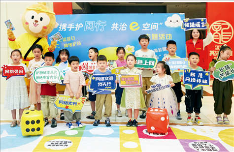 △2024年7月，江蘇省連云港市舉辦主題活動(dòng)，通過(guò)快樂(lè)有趣的互動(dòng)體驗(yàn)，讓文明上網(wǎng)、安全用網(wǎng)理念走進(jìn)孩子們的心中。