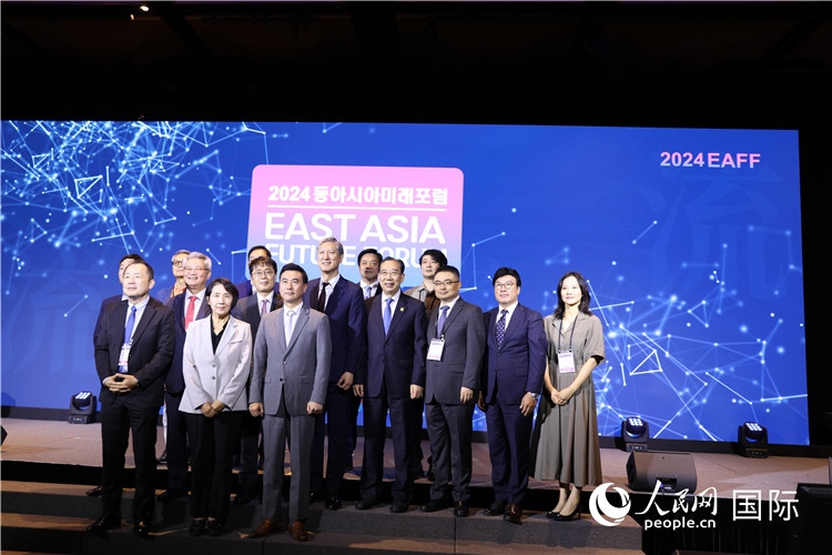 圖為2024東亞未來論壇現(xiàn)場合影。人民網(wǎng)記者 莽九晨攝