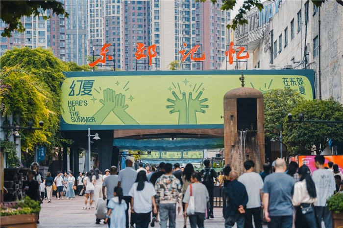 東郊記憶園區(qū)西大門。大門周邊保留了許多紅光電子管廠的老舊工業(yè)設(shè)施，如鐵銹的圓形高爐、高大的煙囪等。這些元素與現(xiàn)代化的設(shè)計相結(jié)合，營造出獨特的視覺效果。資料圖片