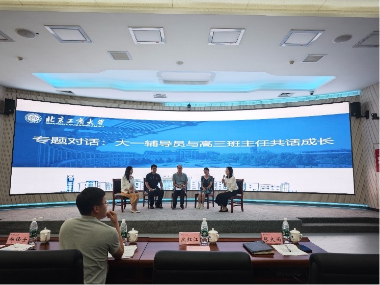培訓(xùn)會(huì)現(xiàn)場。校方供圖