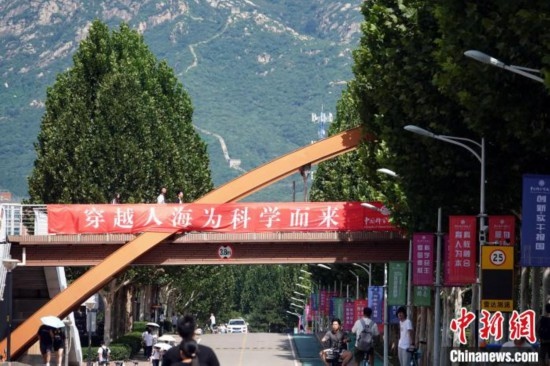 9月1日，國科大2024級(jí)新生開學(xué)典禮舉行，校園內(nèi)迎新氛圍濃郁，當(dāng)日天氣晴好，可遠(yuǎn)眺長城。中新網(wǎng)記者 孫自法 攝