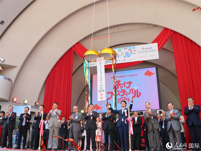9月7日，2024中國(guó)節(jié)在日本東京代代木公園開(kāi)幕。人民網(wǎng) 許可攝