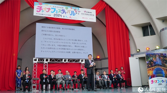 中國(guó)駐日本大使吳江浩致辭。人民網(wǎng) 蔣曉辰攝
