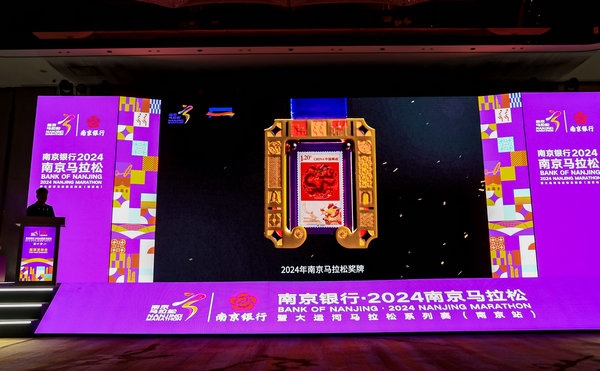 2024南京馬拉松完賽獎(jiǎng)牌。 賽事組委會(huì)供圖