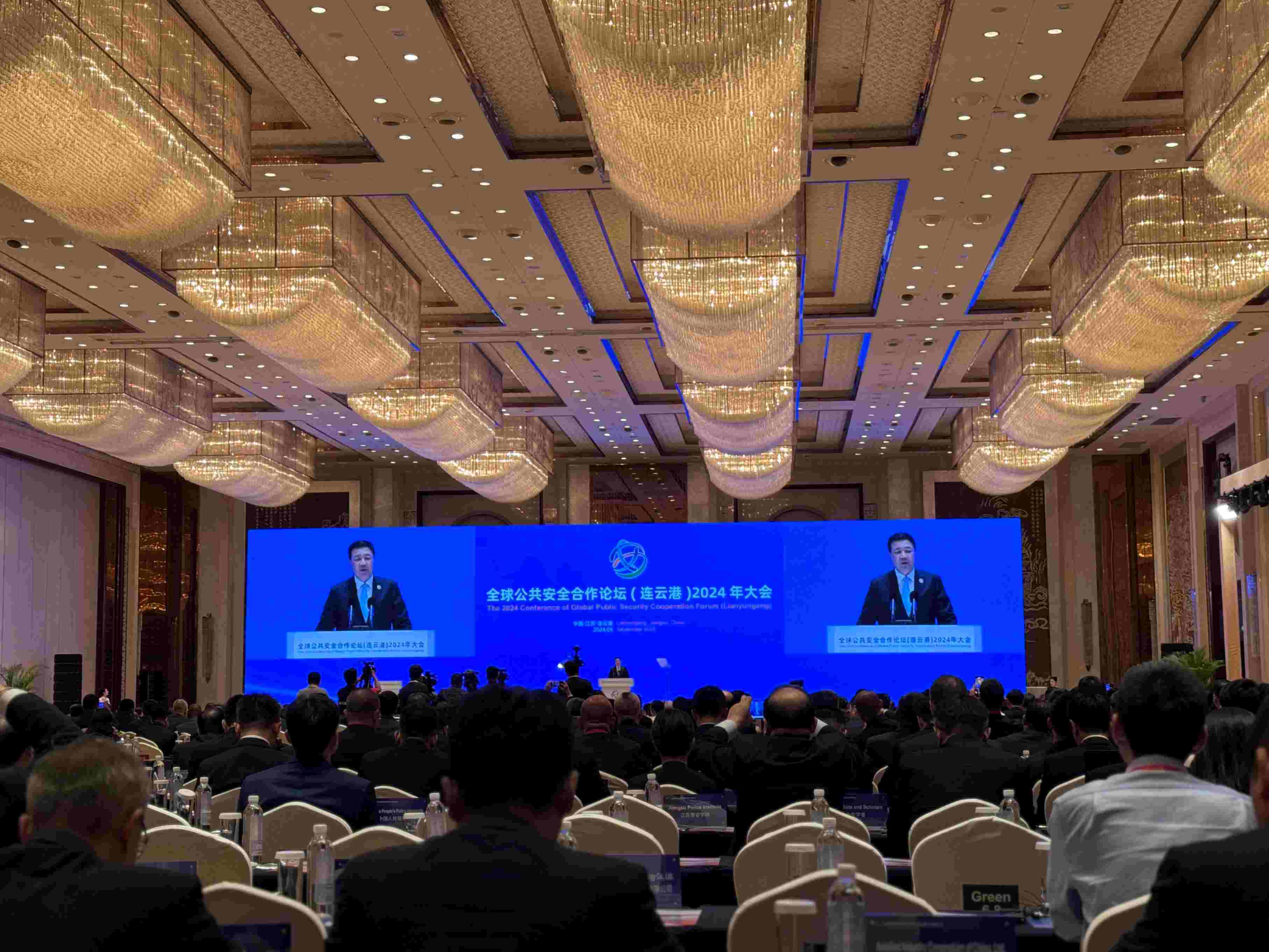 全球公共安全合作論壇（連云港）2024年大會現場。人民網記者 郝萍攝