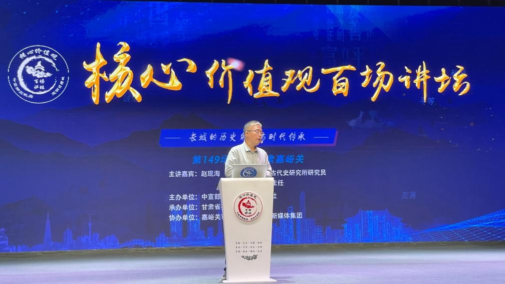 9月10日，主講嘉賓趙現(xiàn)海作演講。新華社記者 李杰 攝