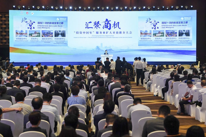這是2023年9月3日拍攝的“投資中國(guó)年”服務(wù)業(yè)擴(kuò)大開(kāi)放推介大會(huì)會(huì)場(chǎng)。新華社記者 鞠煥宗 攝