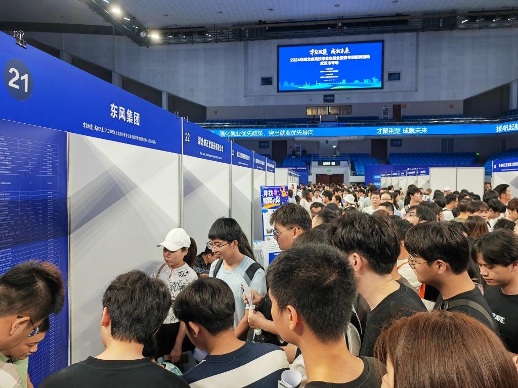 2024年9月12日，求職者在湖北省“才聚荊楚·成‘就’未來(lái)”高校畢業(yè)生就業(yè)服務(wù)專項(xiàng)招聘活動(dòng)上咨詢招聘信息。新華社記者樂文婉 攝