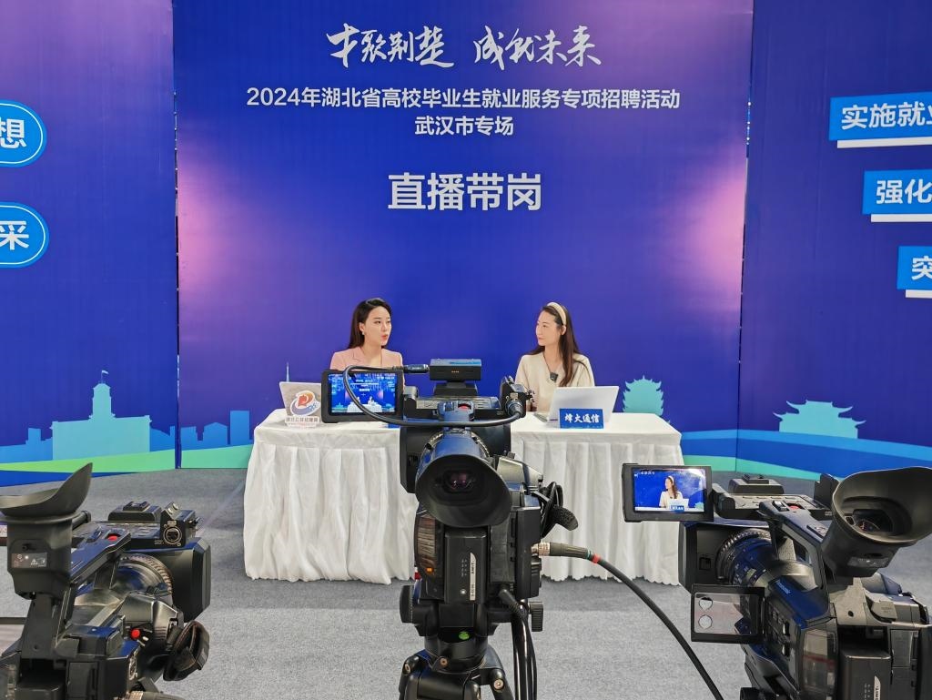 2024年9月12日，一位企業(yè)相關(guān)負(fù)責(zé)人在湖北省“才聚荊楚·成‘就’未來(lái)”高校畢業(yè)生就業(yè)服務(wù)專項(xiàng)招聘活動(dòng)武漢市專場(chǎng)直播帶崗。新華社記者樂文婉 攝