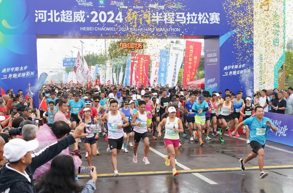 9月8日，參賽選手從起點(diǎn)出發(fā)。當(dāng)日，2024新河半程馬拉松賽在河北省新河縣南湖公園開(kāi)賽。新華社記者楊世堯 攝