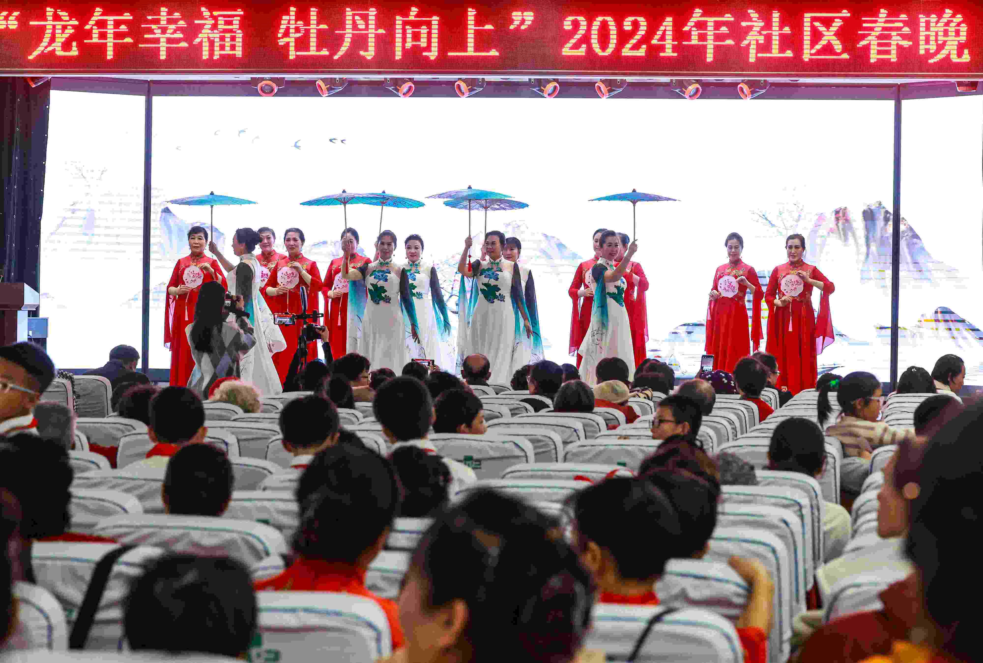 2024年1月29日，沈陽，“龍年幸福 牡丹向上”龍年社區(qū)春晚在牡丹社區(qū)上演。