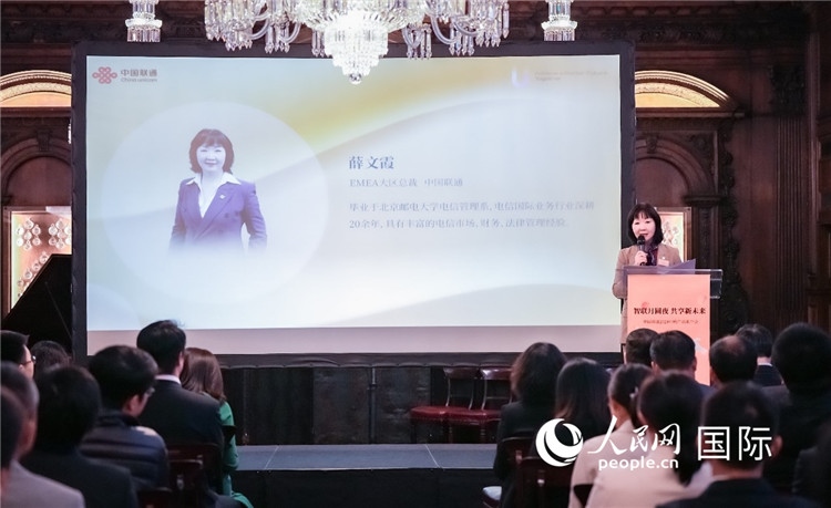 中國聯(lián)通歐洲大區(qū)總經(jīng)理薛文霞致辭。人民網(wǎng) 郭錦標(biāo)攝