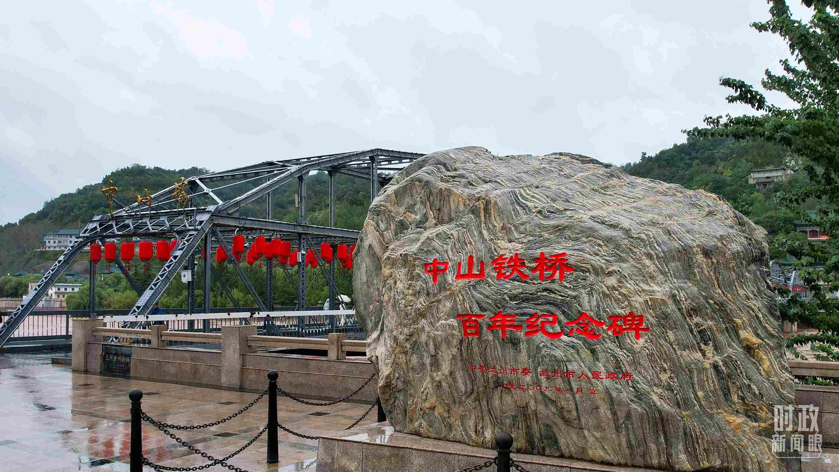 △中山橋是黃河上建成的第一座公路橋梁。（總臺央視記者范凱拍攝）