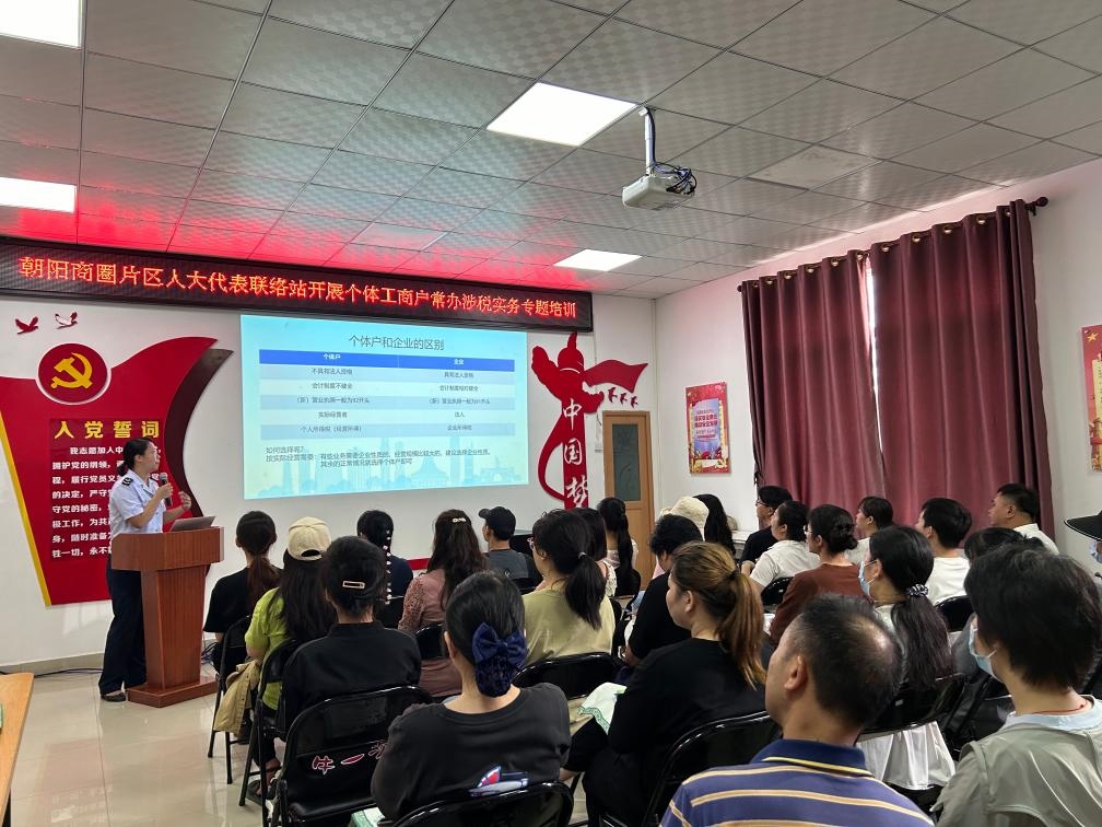 2024年5月21日，廣西南寧市興寧區(qū)朝陽(yáng)商圈片區(qū)人大代表聯(lián)絡(luò)站開(kāi)展個(gè)體工商戶(hù)常辦涉稅實(shí)務(wù)專(zhuān)題培訓(xùn)。新華社發(fā)（黃靖 攝）