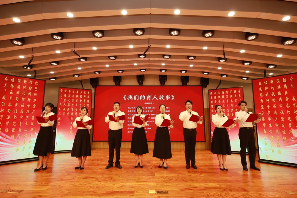北京市東城區(qū)育人故事講述活動(dòng)現(xiàn)場(chǎng)。主辦方供圖