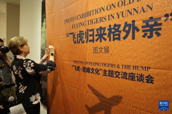 這是9月25日在美國加州州立理工大學波莫納分校拍攝的“飛虎歸來格外親”圖文展活動現(xiàn)場。新華社發(fā)（曾慧攝）